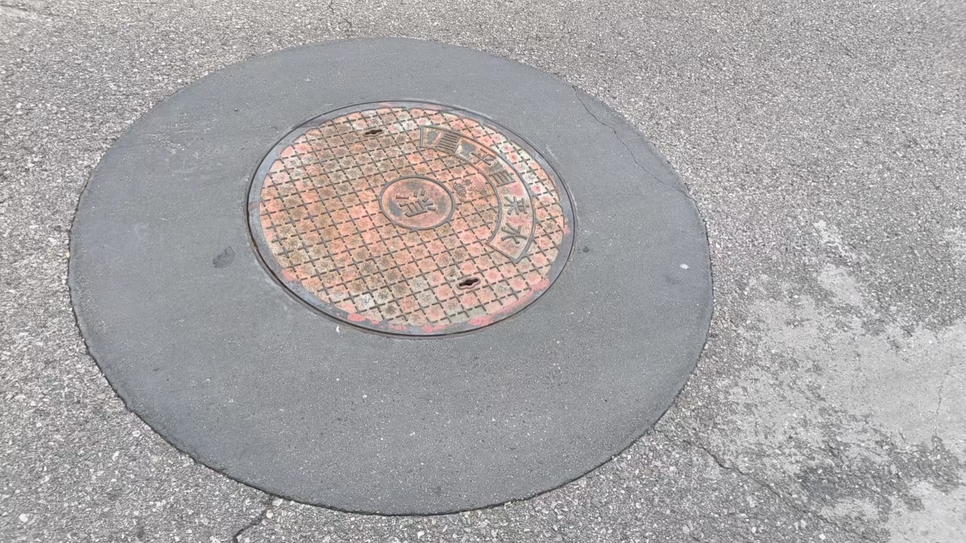 庆云井周速凝加固料