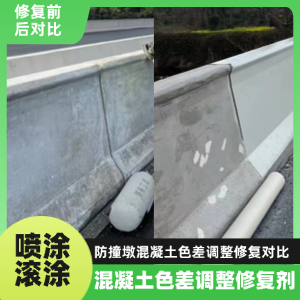 庆云工程人必看！混凝土色差“面子难题”，一招修复不返工