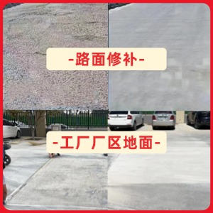 庆云水泥地面修复剂