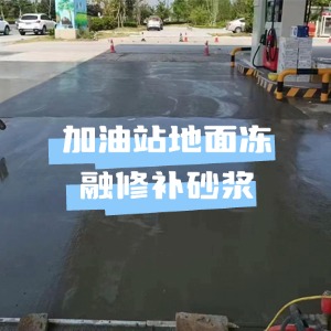 庆云水泥地面快速修复剂